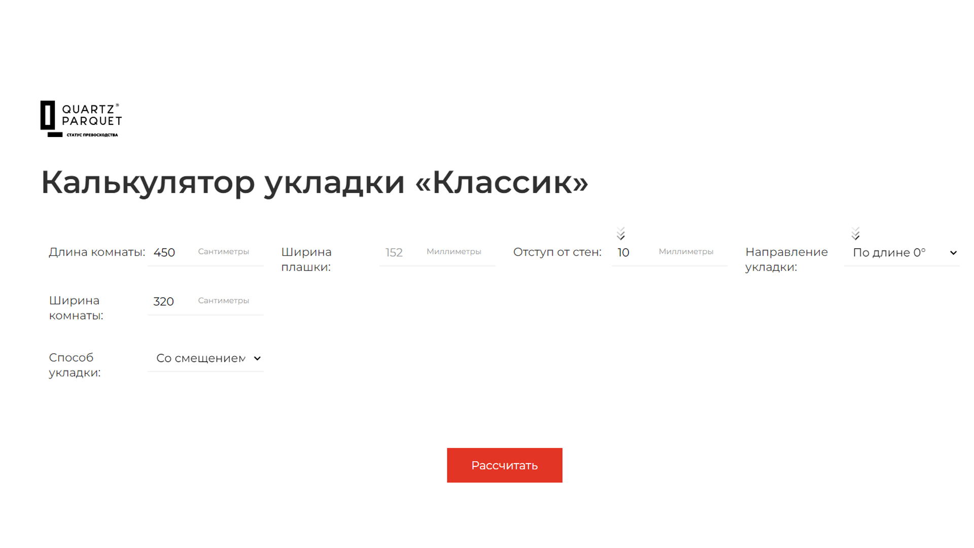 Результаты расчета количества материала для укладки 