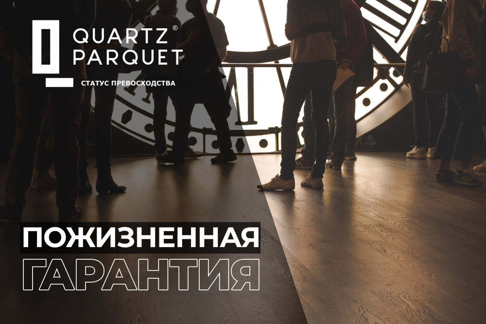 Кварцпаркет в палубной укладке в темном помещении. Пожизненная гарантия на покрытие